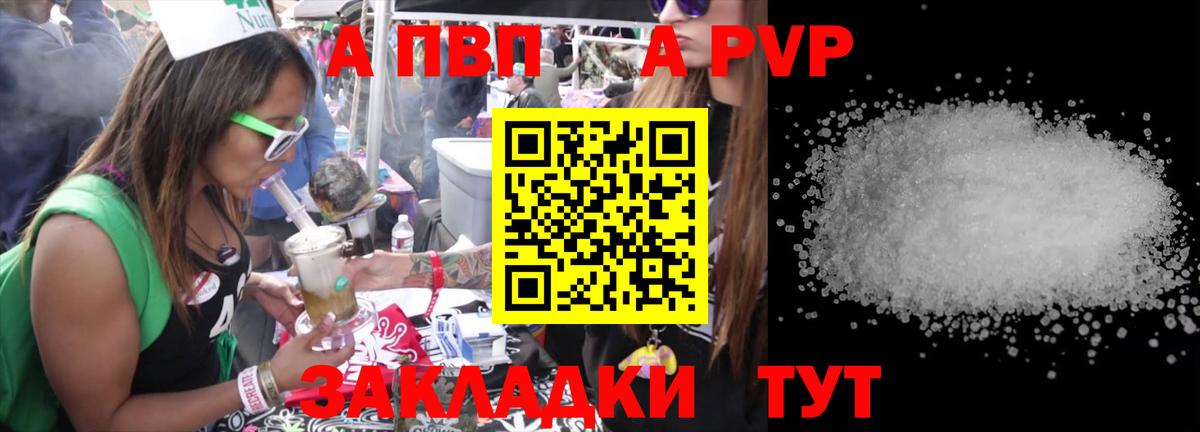 Alpha-PVP СК Иваново