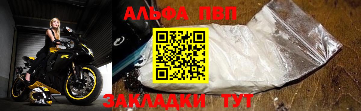 Иваново  Альфа ПВП кристаллы  A-PVP СК КРИС  Вход с VPN  A-PVP Соль 