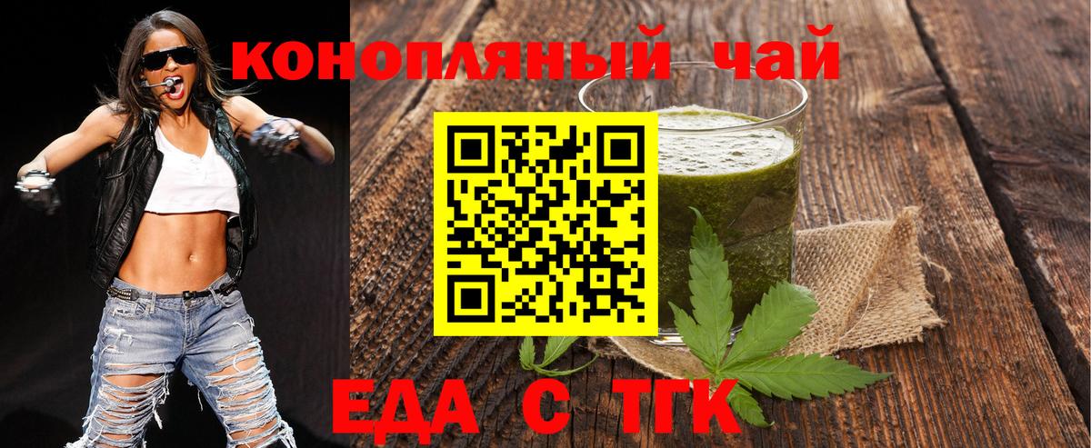 Cannafood марихуана Иваново