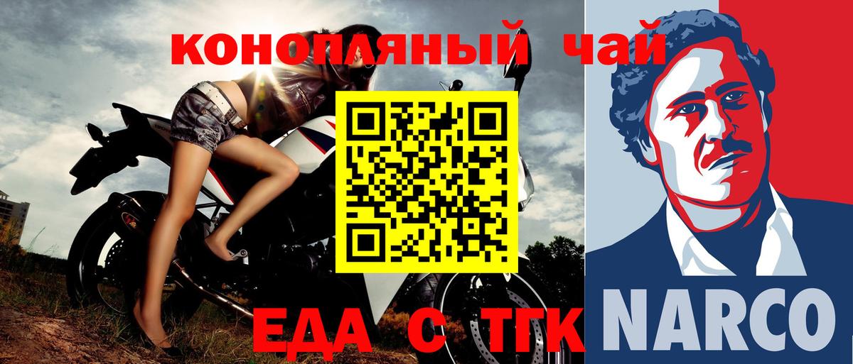 Иваново  Печенье с ТГК марихуана  Вход с VPN 