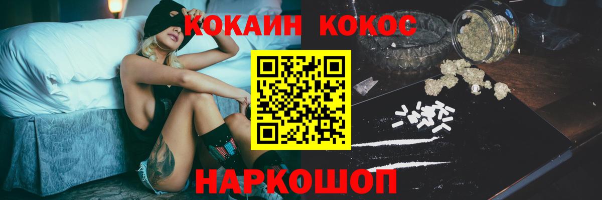 Cocaine Эквадор Иваново