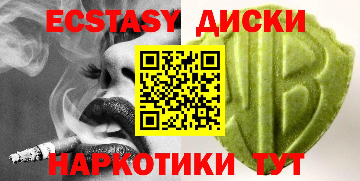 Экстази ешки Иваново