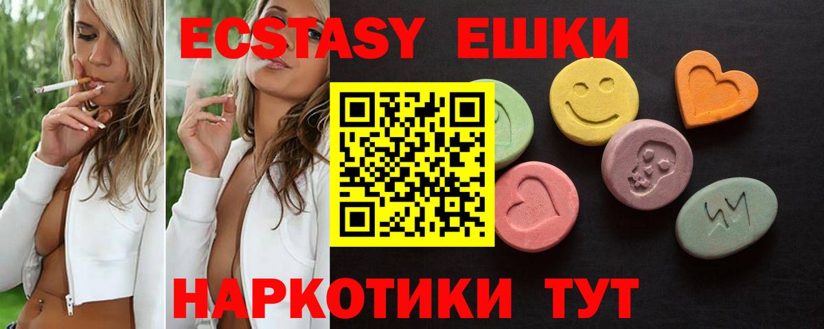 Экстази  Вход с VPN  Иваново  ЭКСТАЗИ 280 MDMA  кракен вход  Экстази louis Vuitton  как найти закладки 