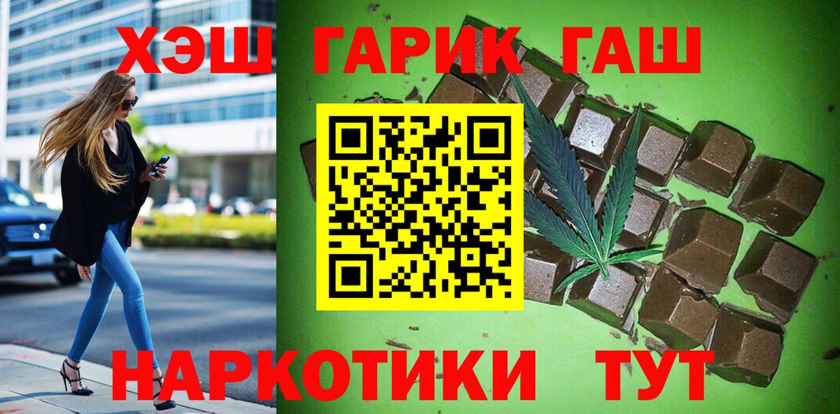 ГАШИШ Cannabis  Гашиш Premium  Иваново  Вход с VPN 