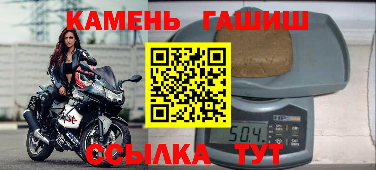 ГАШИШ Premium Иваново