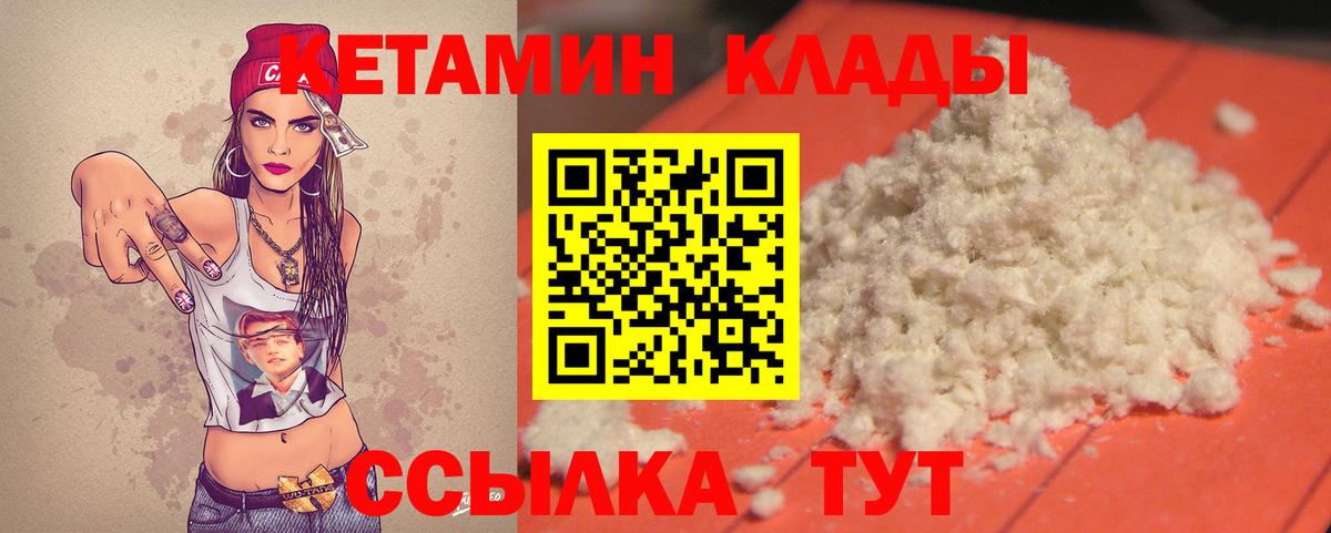 Иваново  ГАШ  ТГК  Вход с VPN  Мефедрон кристаллы  Купить  КОКАИН  ГАШ 