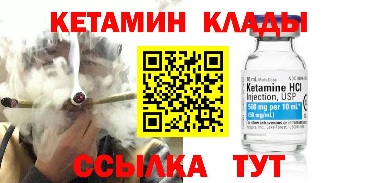 Кетамин ketamine Иваново