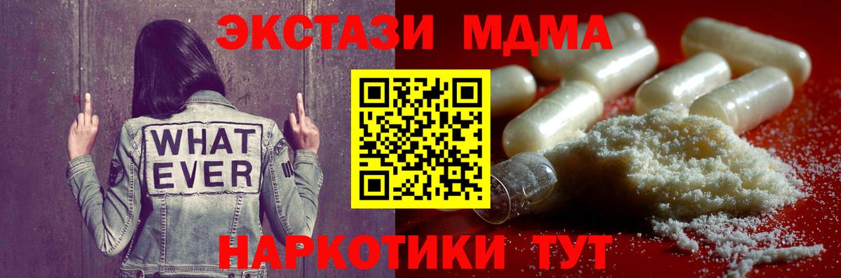 Иваново  MDMA VHQ  MDMA crystal  Вход с VPN 
