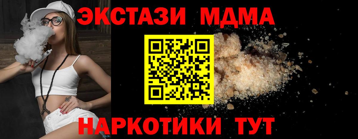МДМА Molly Иваново