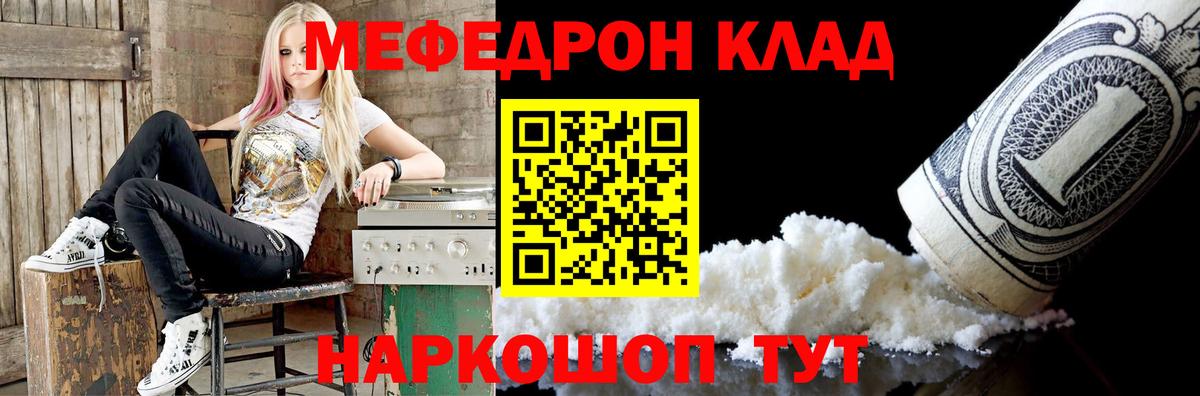 Меф кристаллы Иваново