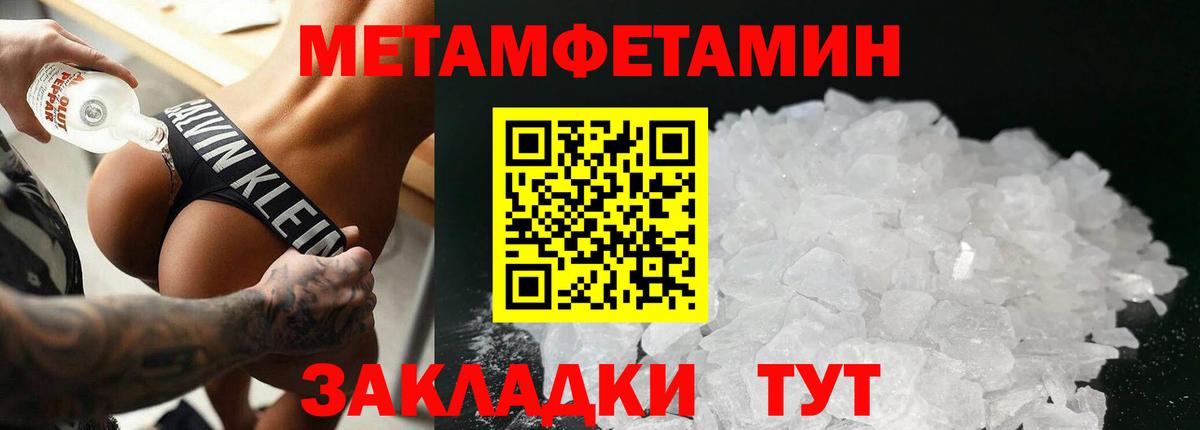 Метамфетамин витя Иваново