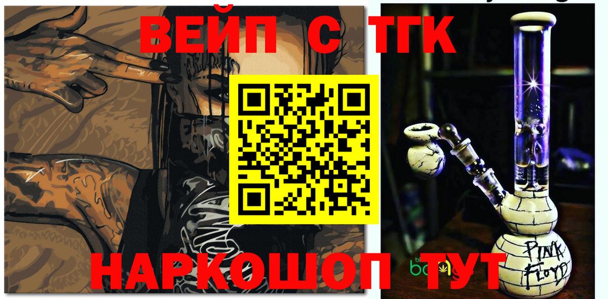 KRAKEN ONION  Вход с VPN  Иваново  Дистиллят ТГК вейп 